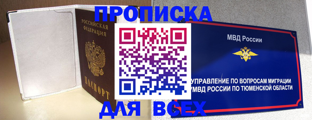 прописка гарантия в Нижней Салде