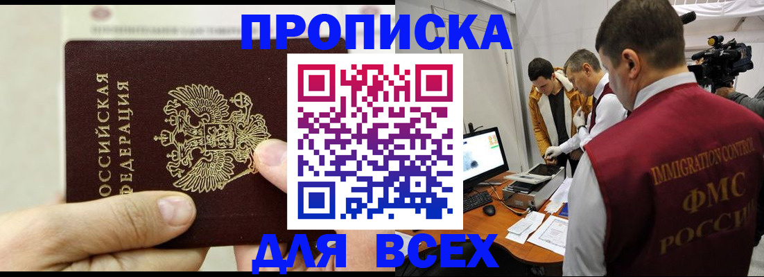 временная регистрация адрес в Нижней Салде