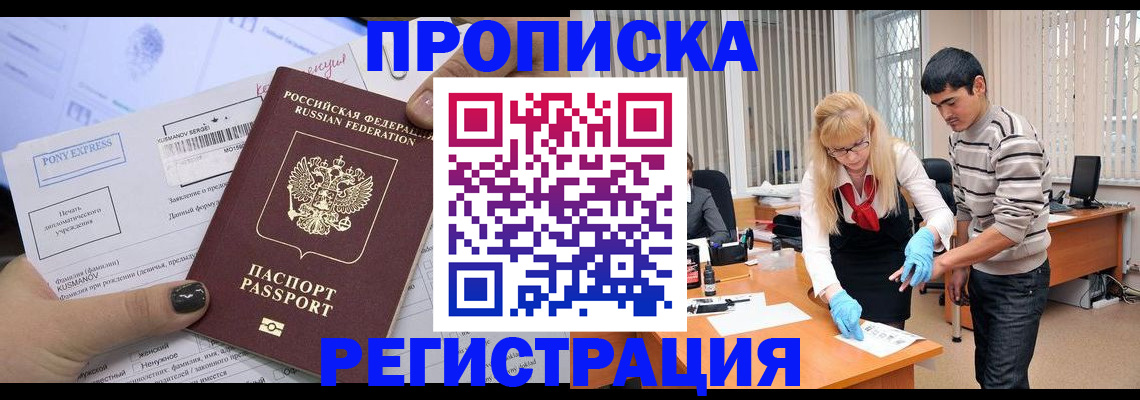 прописка ребенка в Нижней Салде