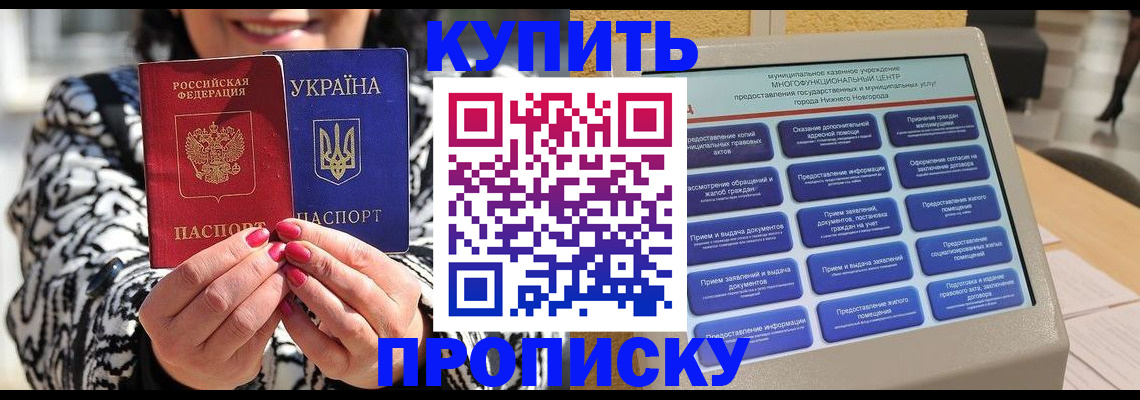 временная регистрация надежно в Нижней Салде