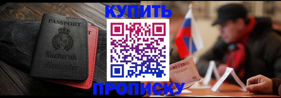 временная регистрация купить в Нижней Салде