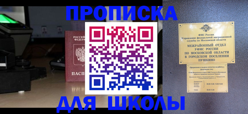 временная регистрация для всех в Нижней Салде