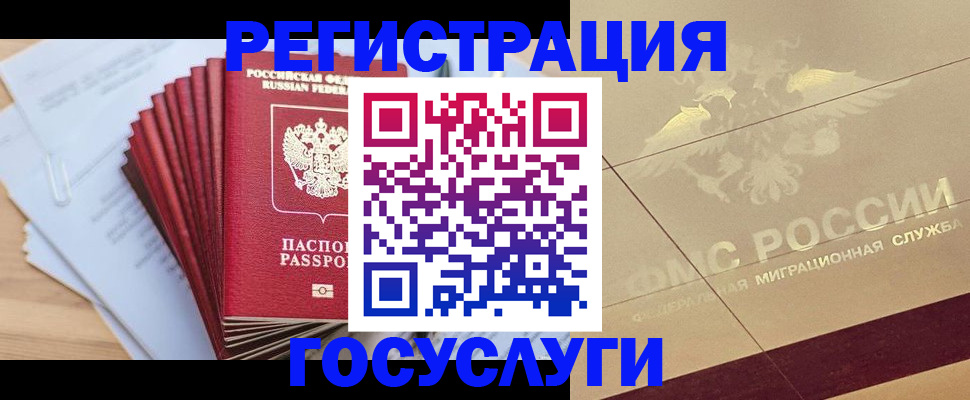 временная регистрация гарантия в Нижней Салде