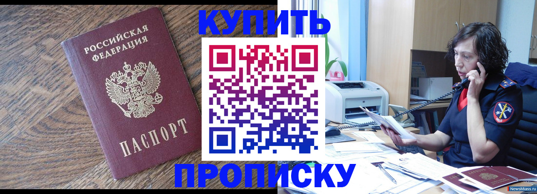 прописка в Нижней Салде