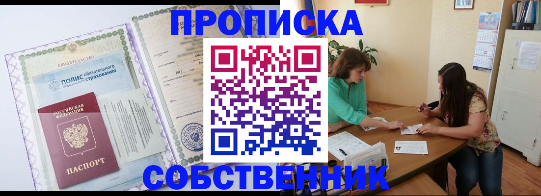 временная регистрация 2025 в Нижней Салде