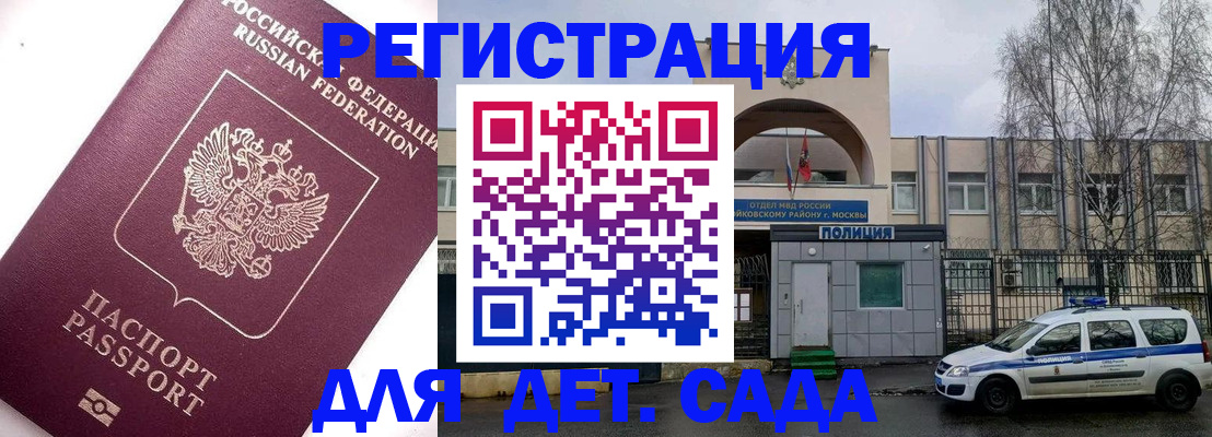 временная регистрация в Нижней Салде